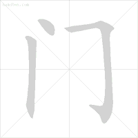雪字笔顺笔画顺序表出_雪笔顺怎么写_雪字笔顺