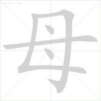 眨的笔顺_易错字笔顺纠正_汉字笔顺规则