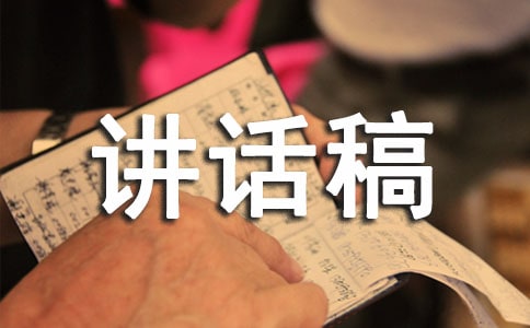张弛有度享受生活的国旗下讲话稿