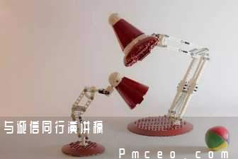 与诚信同行演讲稿 与诚信同行演讲稿
