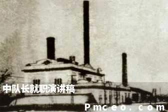 中队长就职演讲稿 中队长就职演讲稿