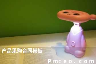 产品采购合同模板 产品采购合同模板