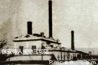 保安待人接物三句话 保安待人接物三句话