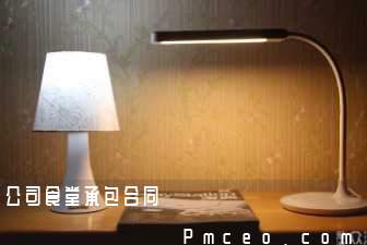 公司食堂承包合同 公司食堂承包合同