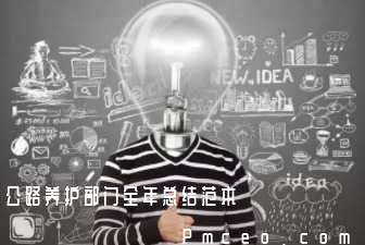 公路养护部门全年总结范本 公路养护部门全年总结范本