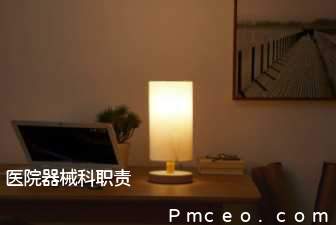 医院器械科职责 医院器械科职责