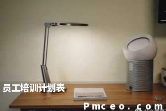 员工培训计划表 员工培训计划表