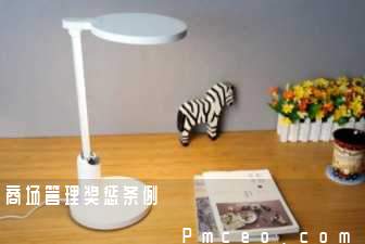 商场管理奖惩条例 商场管理奖惩条例