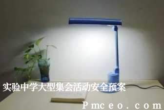 实验中学大型集会活动安全预案 实验中学大型集会活动安全预案