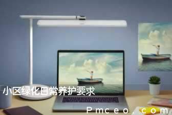 小区绿化日常养护要求 小区绿化日常养护要求