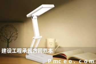 建设工程承包合同范本 建设工程承包合同范本
