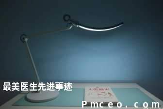最美医生先进事迹 最美医生先进事迹