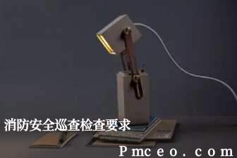 消防安全巡查检查要求 消防安全巡查检查要求
