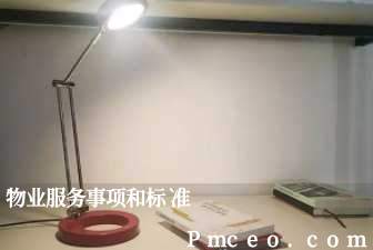 物业服务事项和标准 物业服务事项和标准