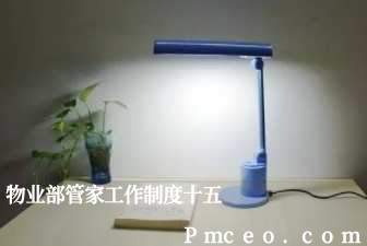 物业部管家工作制度十五 物业部管家工作制度十五